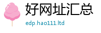 2025新澳门2025免费原料和7777788888管家婆老家凤凰网